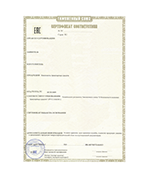 Сертификат ТР ТС