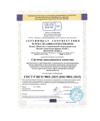 Сертификация ИСО 9001